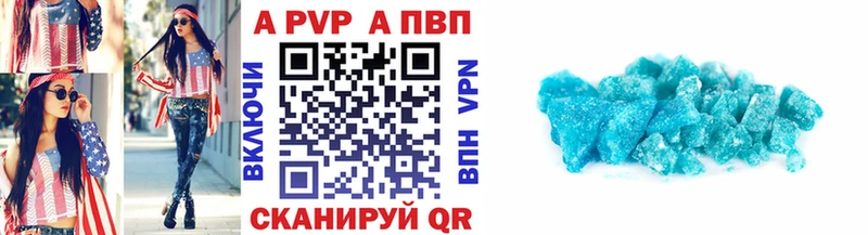 Alpha PVP Crystall  Петропавловск-Камчатский 