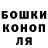 Canna-Cookies конопля Jay Wonyne