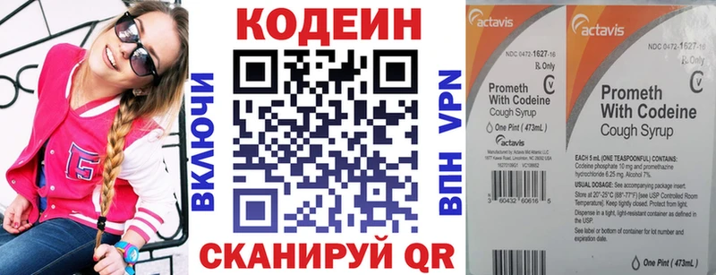 МЕГА   Петропавловск-Камчатский  Кодеин напиток Lean (лин)  цена наркотик 