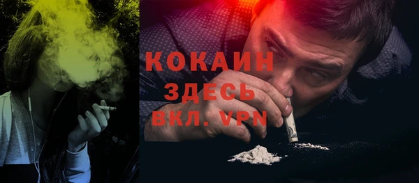 COCAINE Волоколамск
